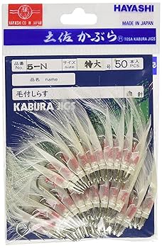 林釣漁具　土佐カブラ　SIZE　6号 100本　5.5号 50本 Amazon | 林釣漁具製作所 50本入 土佐かぶら ニューオーロラ皮丸